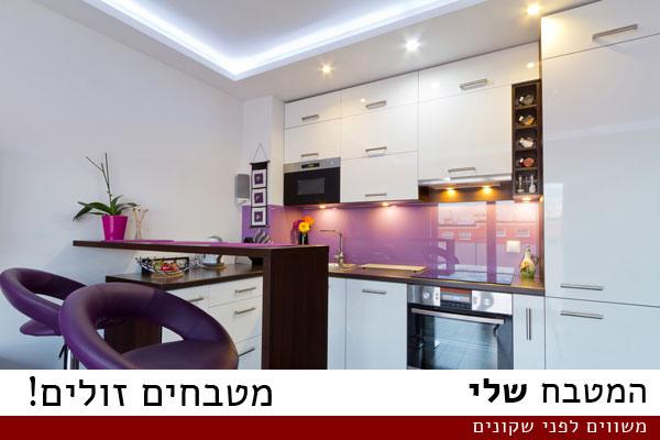 מטבחים זולים מטבח בזול